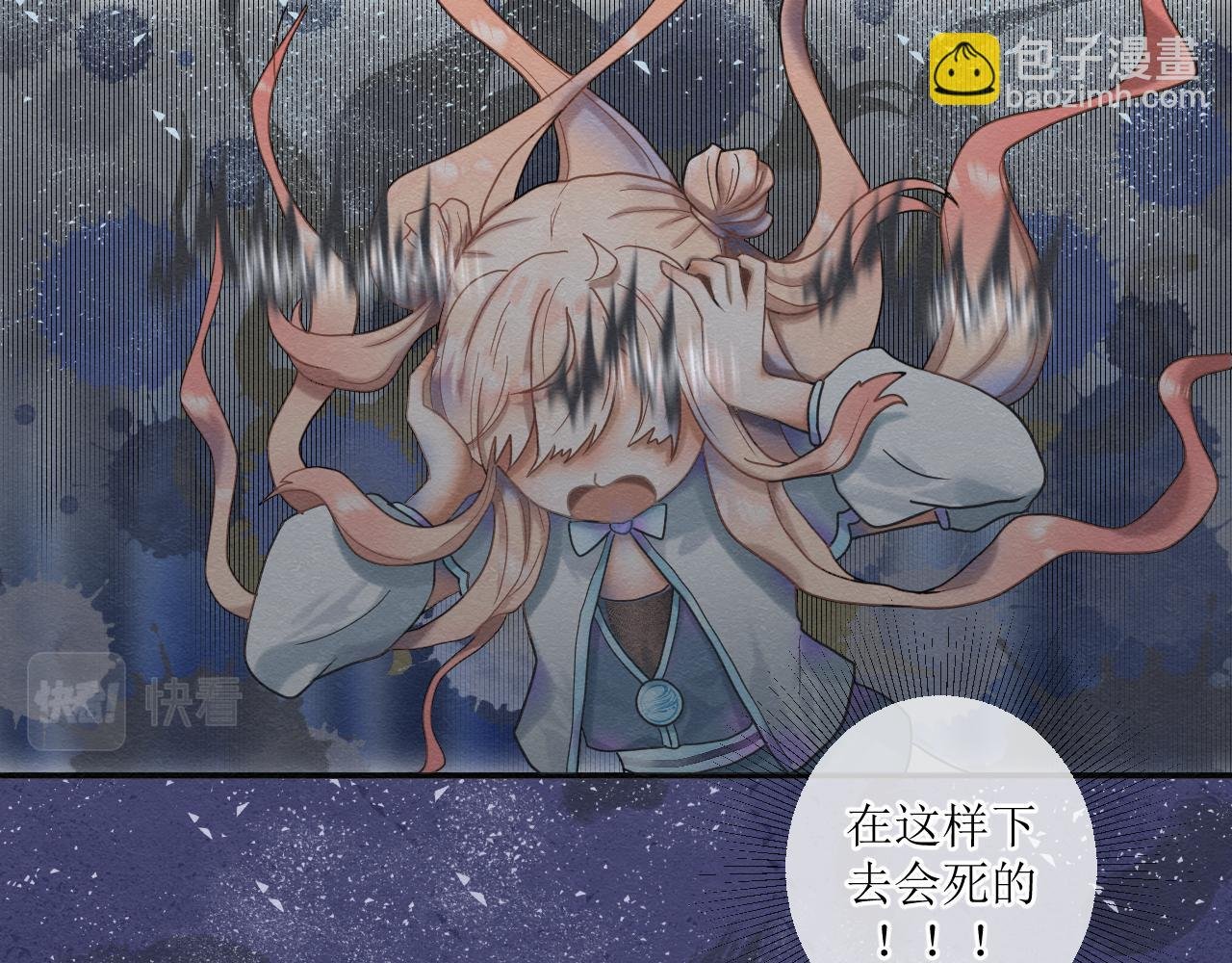 第三话 开始吧！明道之森