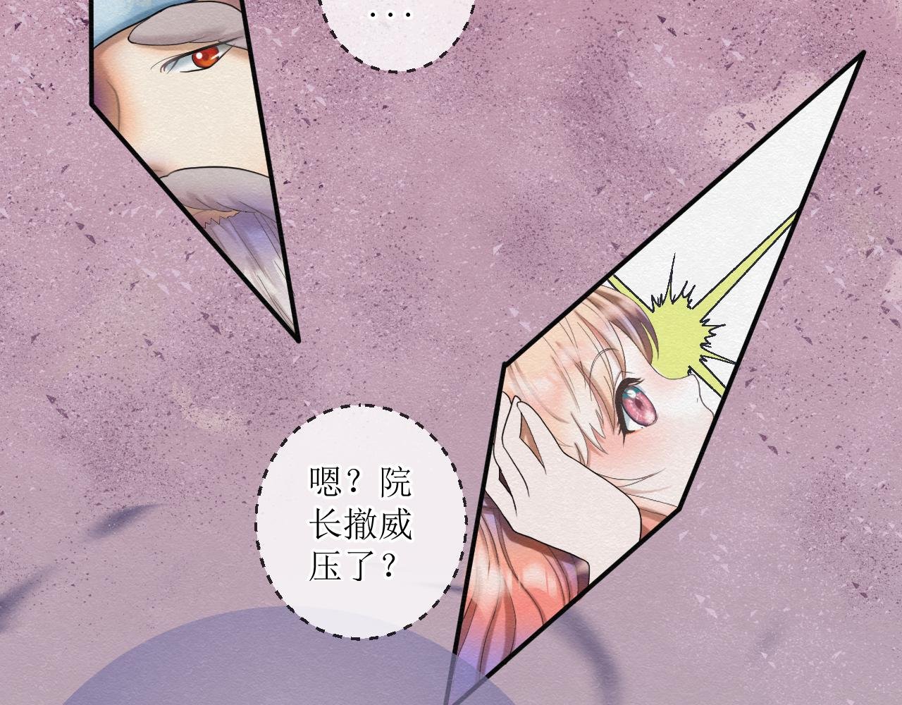 第三话 开始吧！明道之森