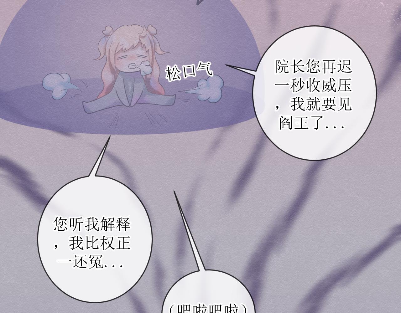第三话 开始吧！明道之森