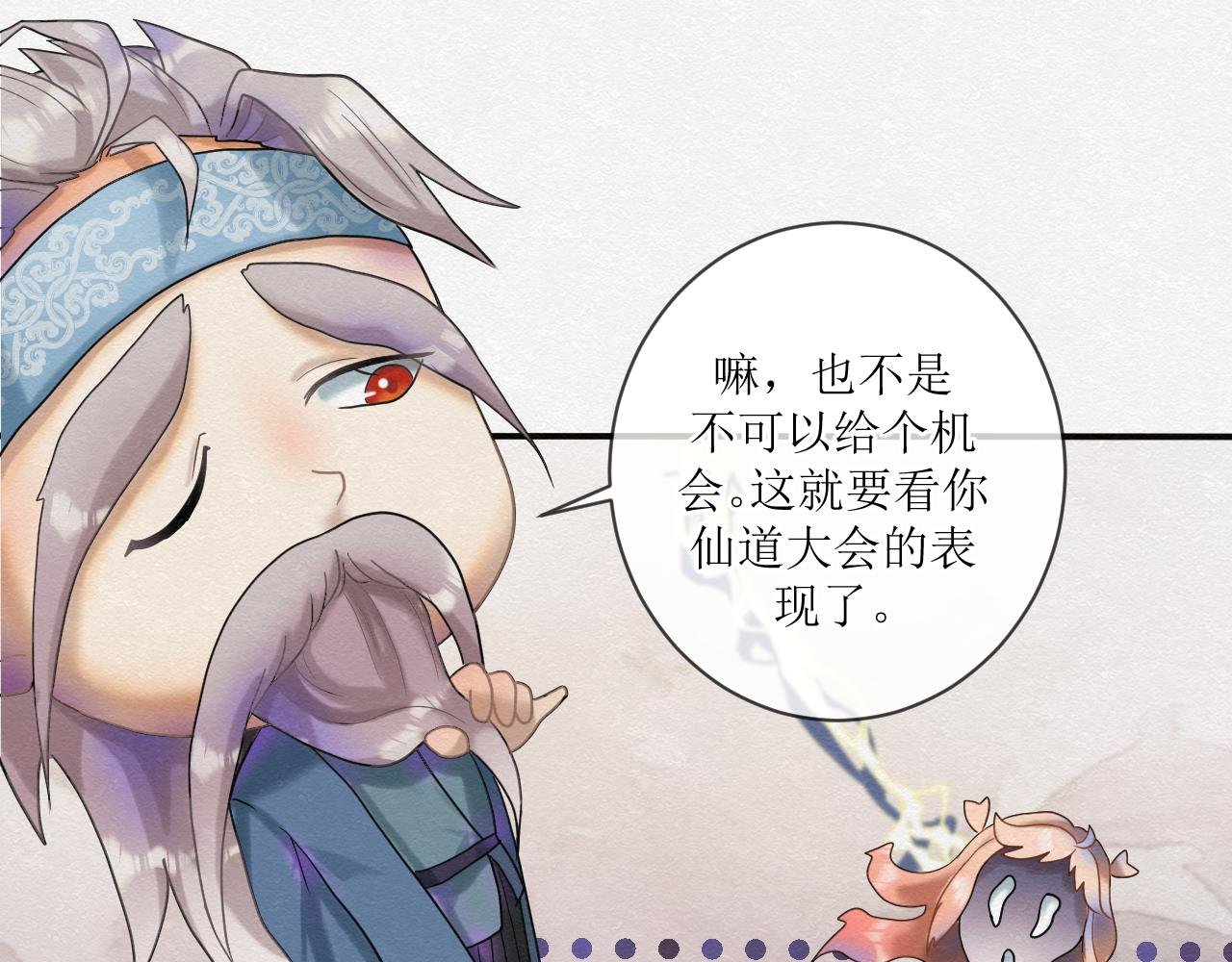 第三话 开始吧！明道之森