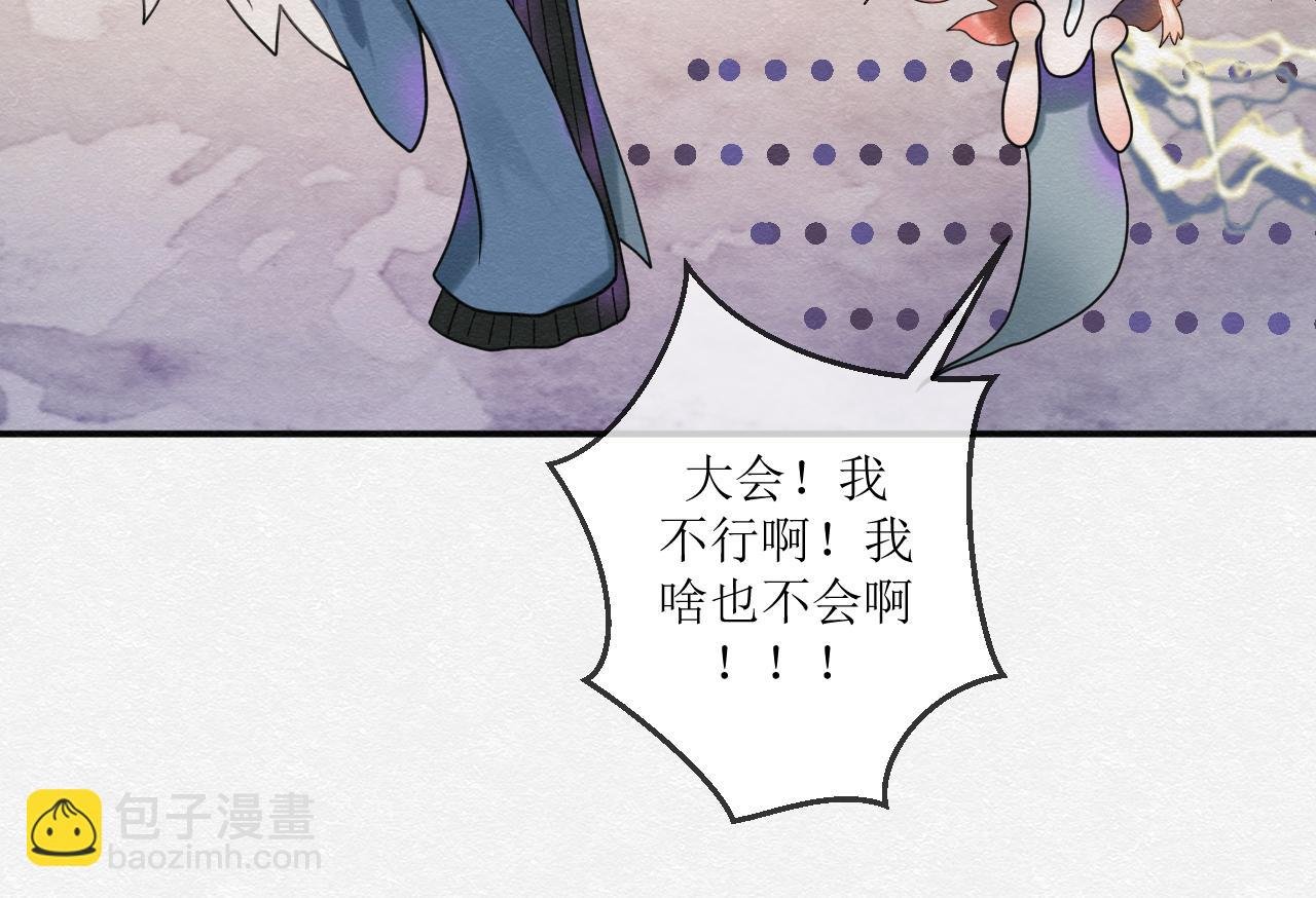 第三话 开始吧！明道之森