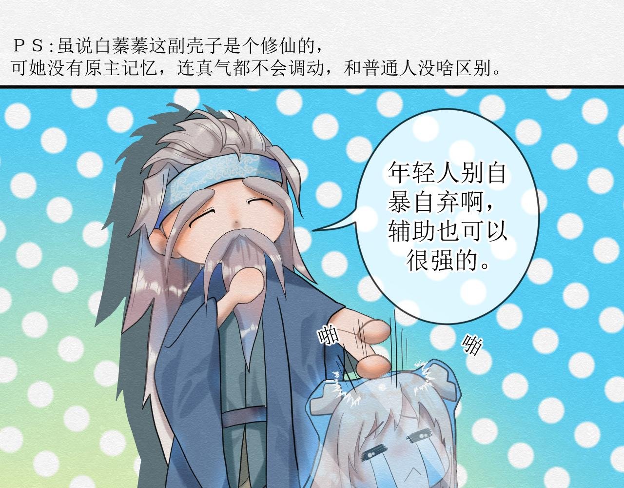 第三话 开始吧！明道之森