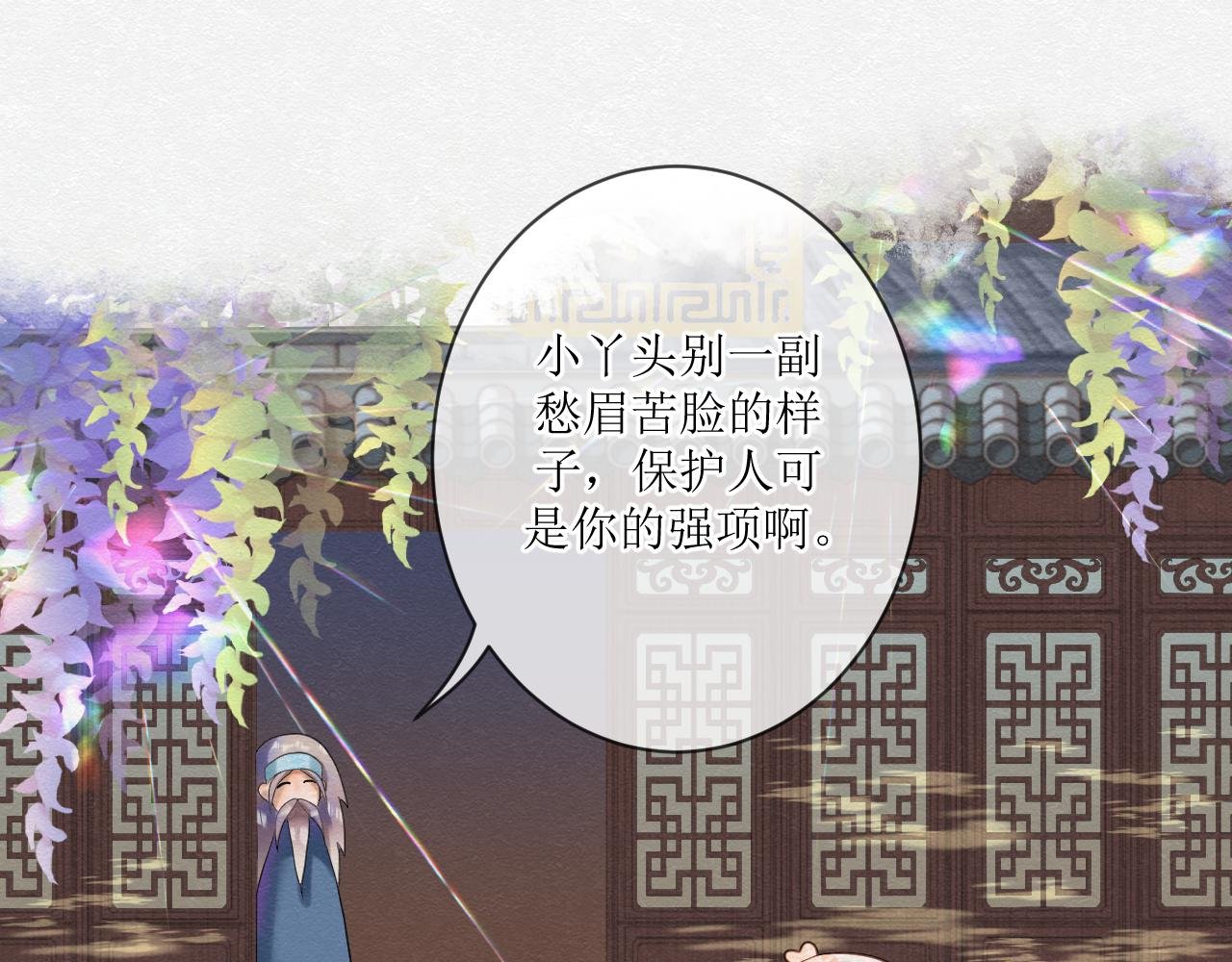 第三话 开始吧！明道之森