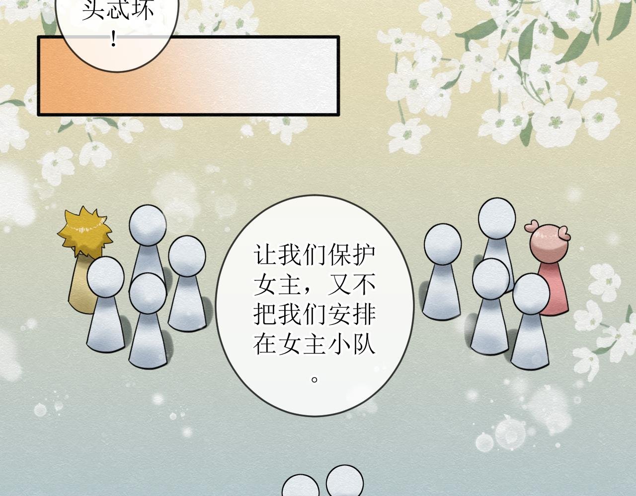 第三话 开始吧！明道之森