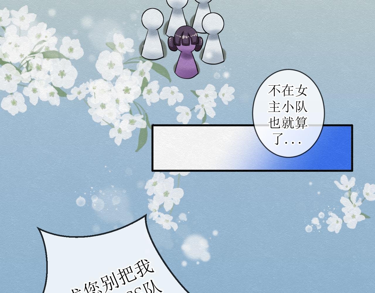 第三话 开始吧！明道之森