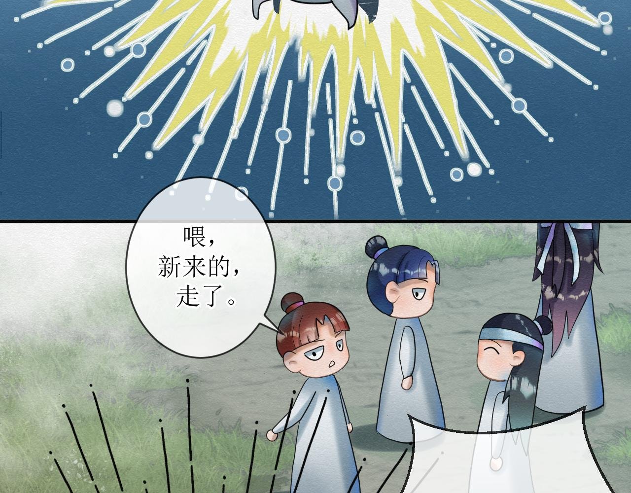 第三话 开始吧！明道之森