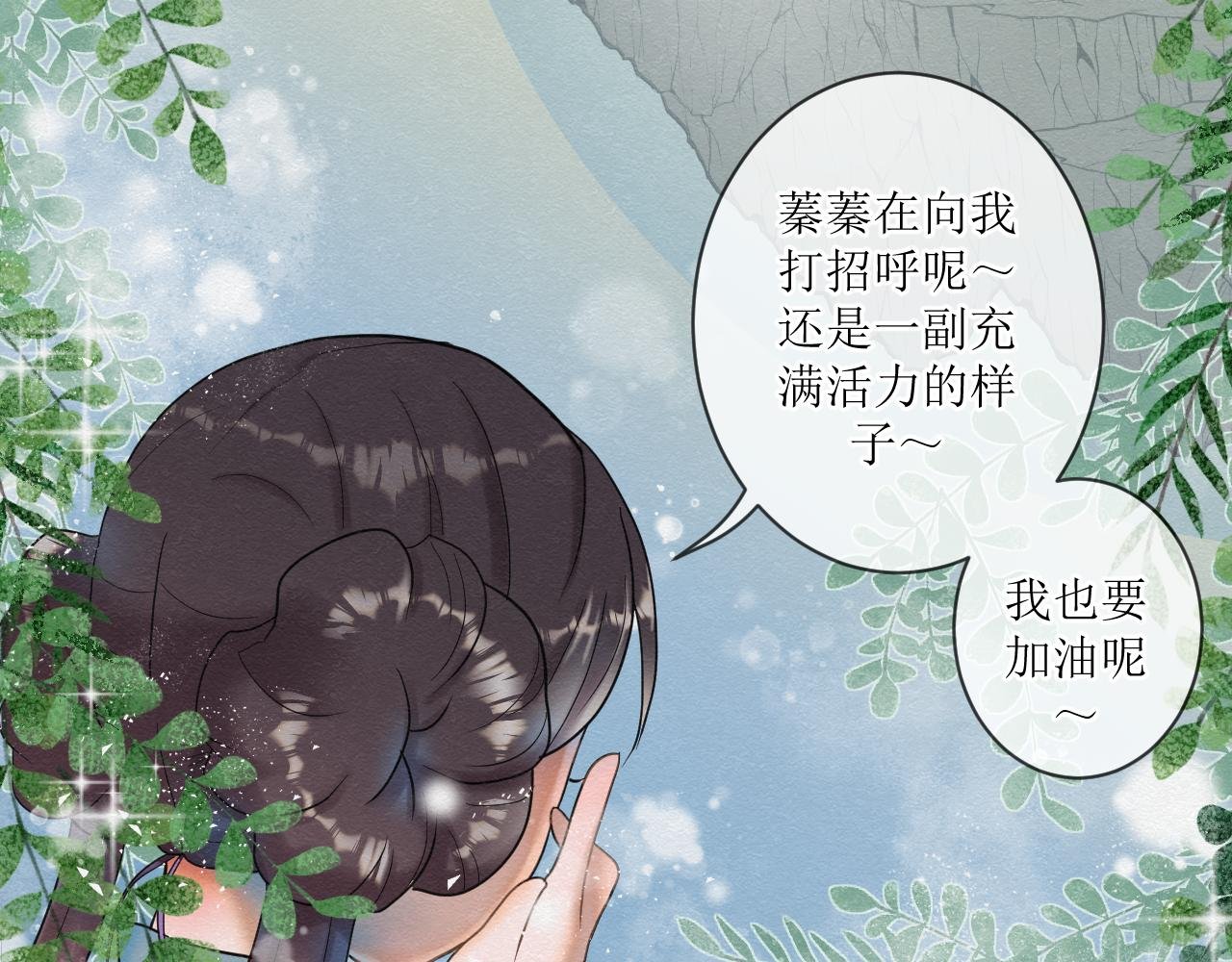 第三话 开始吧！明道之森