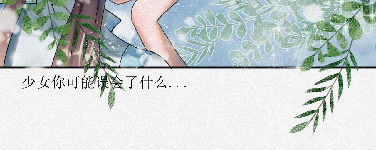 第三话 开始吧！明道之森