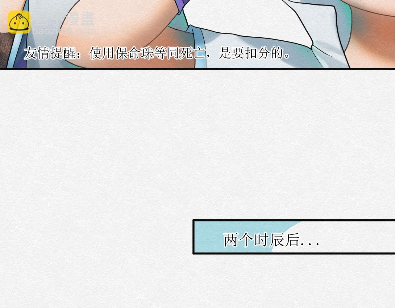 第三话 开始吧！明道之森