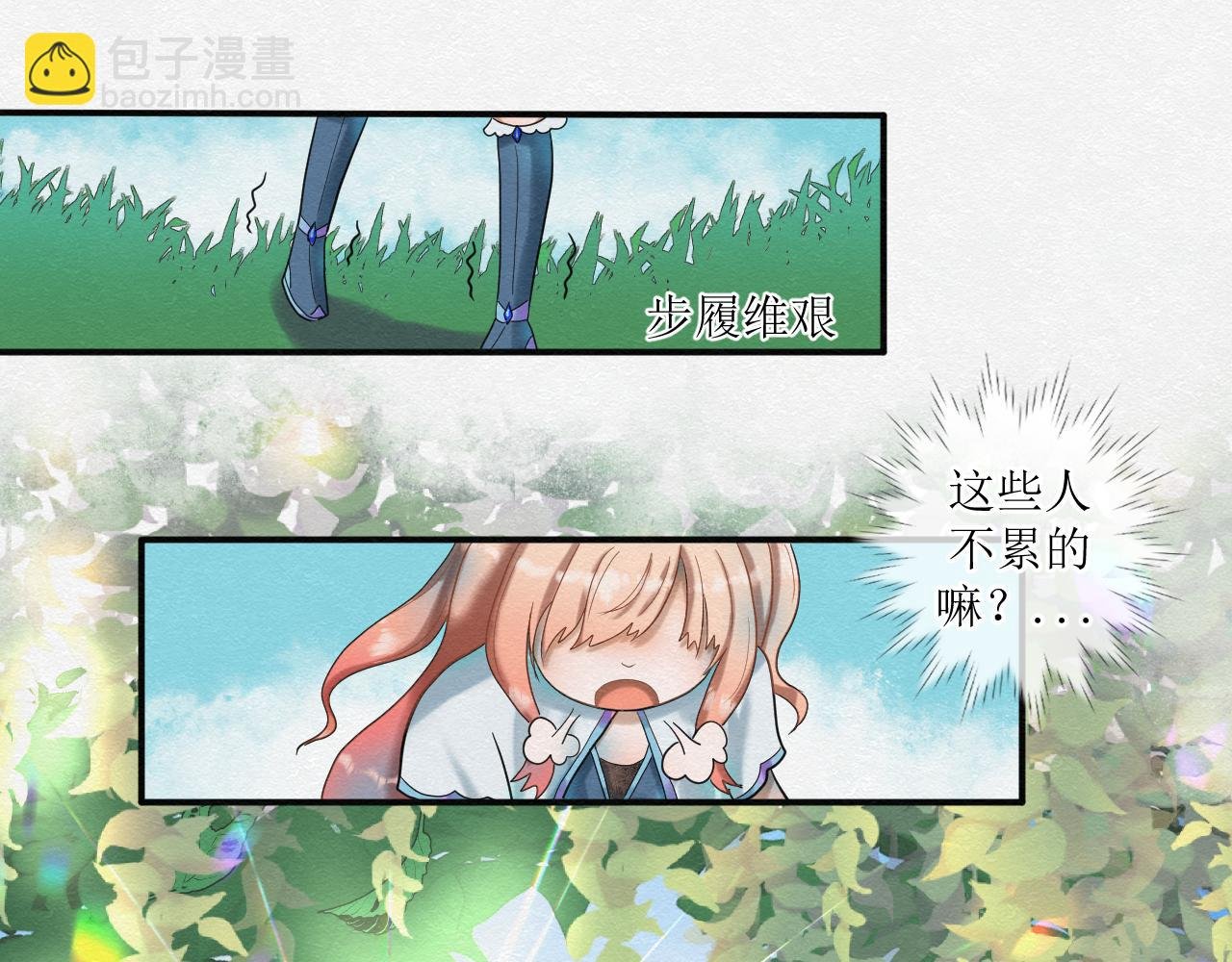 第三话 开始吧！明道之森