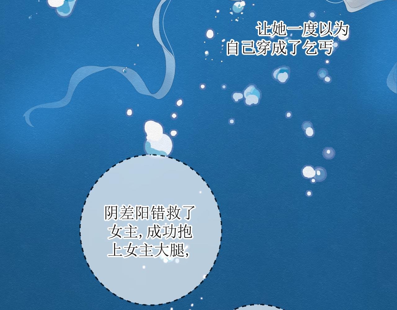 第二话 磕糖有风险，造粮须谨慎