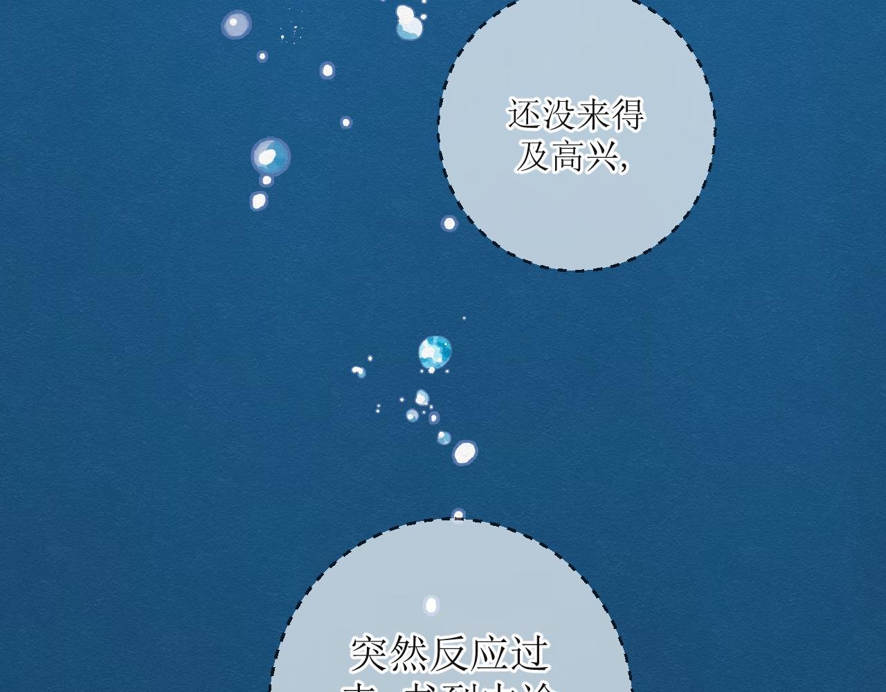 第二话 磕糖有风险，造粮须谨慎