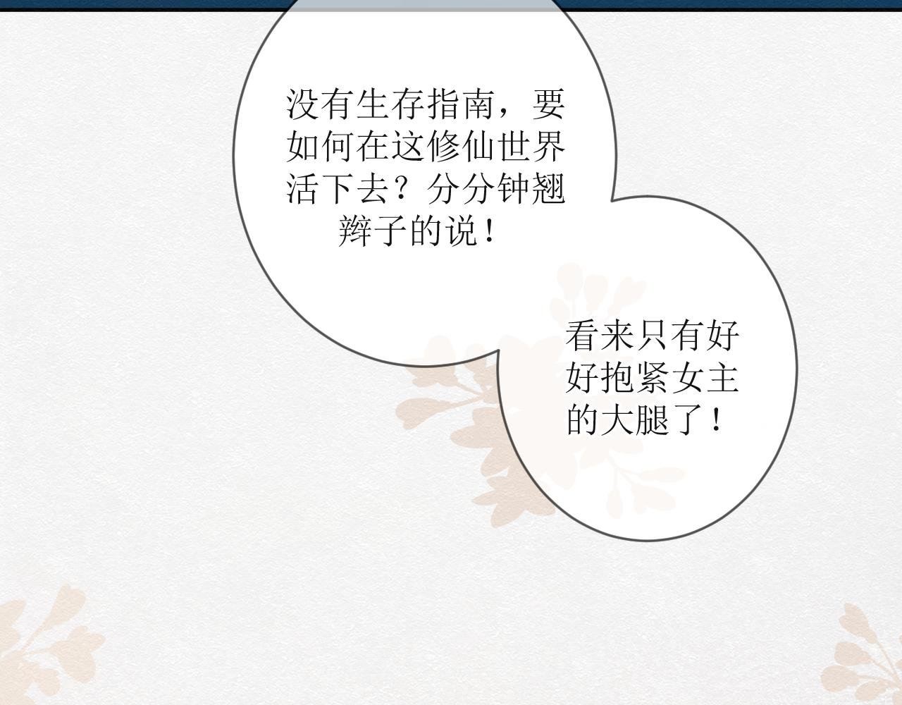 第二话 磕糖有风险，造粮须谨慎