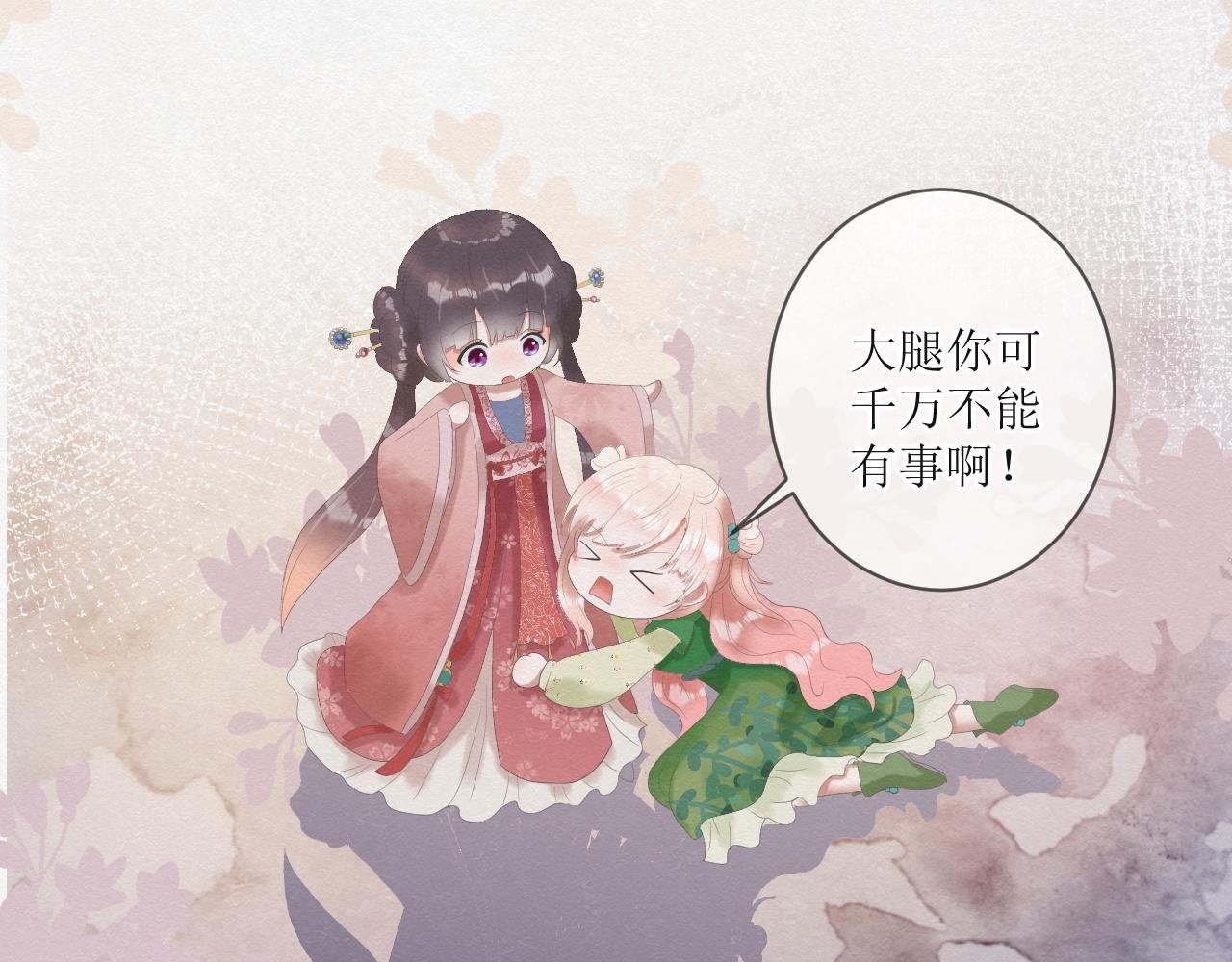 第二话 磕糖有风险，造粮须谨慎
