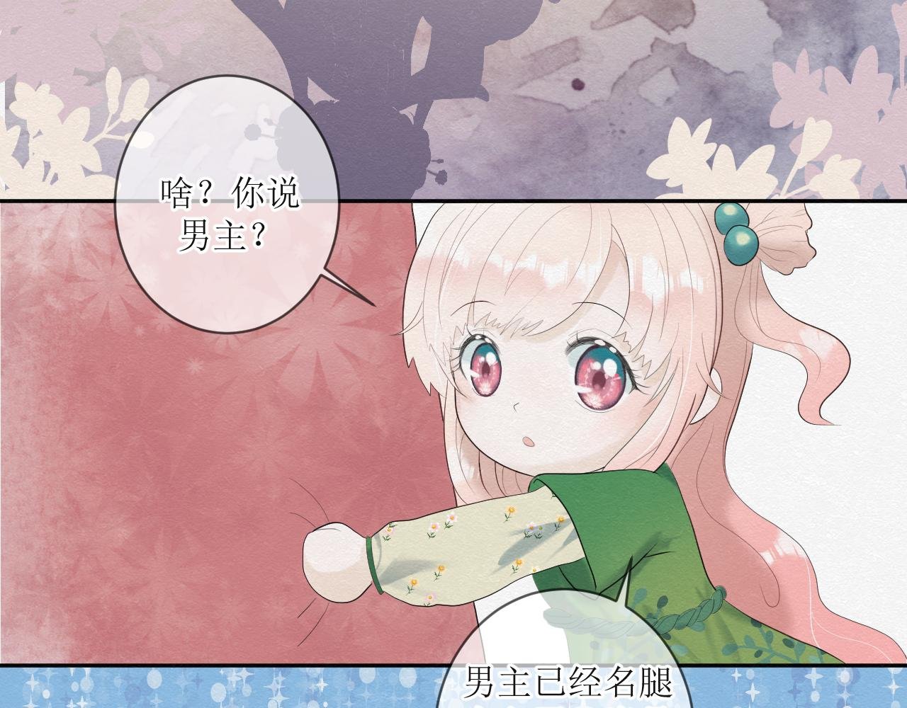 第二话 磕糖有风险，造粮须谨慎