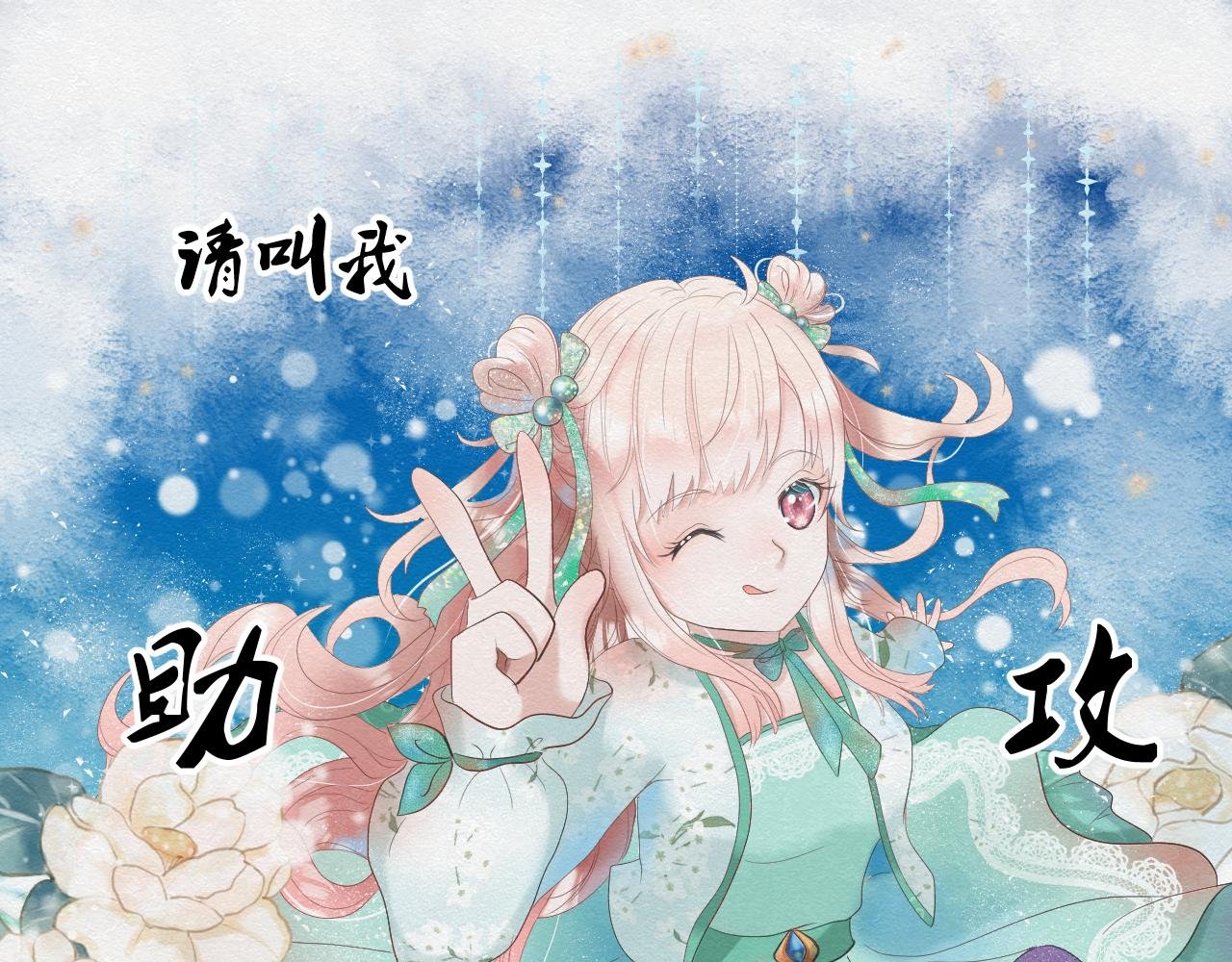 第二话 磕糖有风险，造粮须谨慎