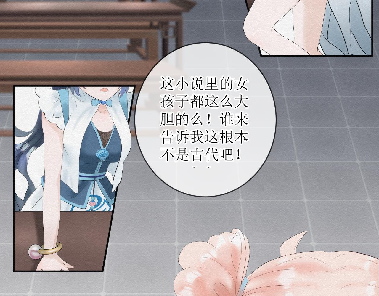 第二话 磕糖有风险，造粮须谨慎