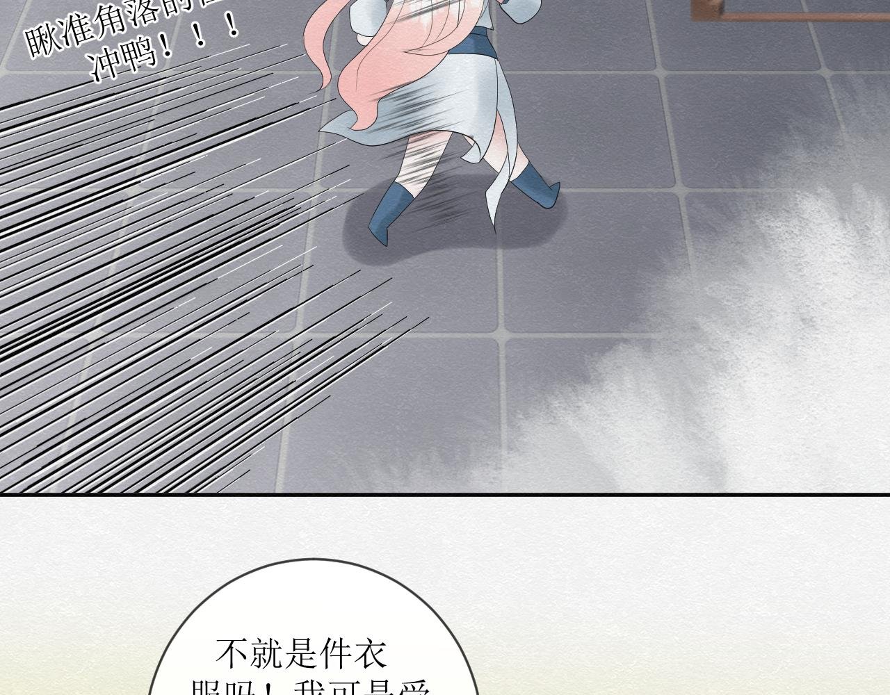 第二话 磕糖有风险，造粮须谨慎