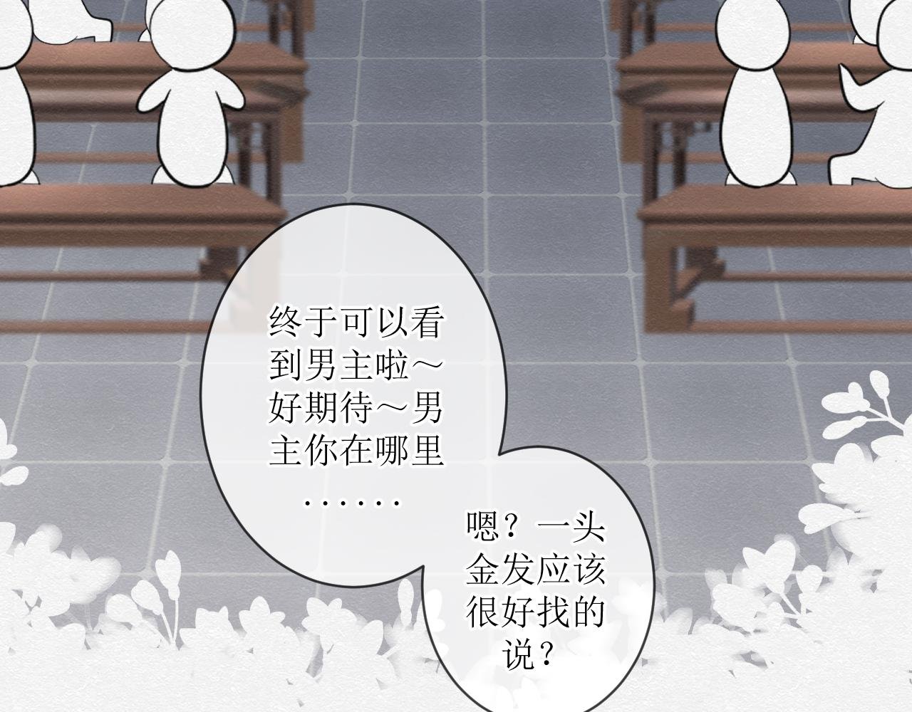 第二话 磕糖有风险，造粮须谨慎