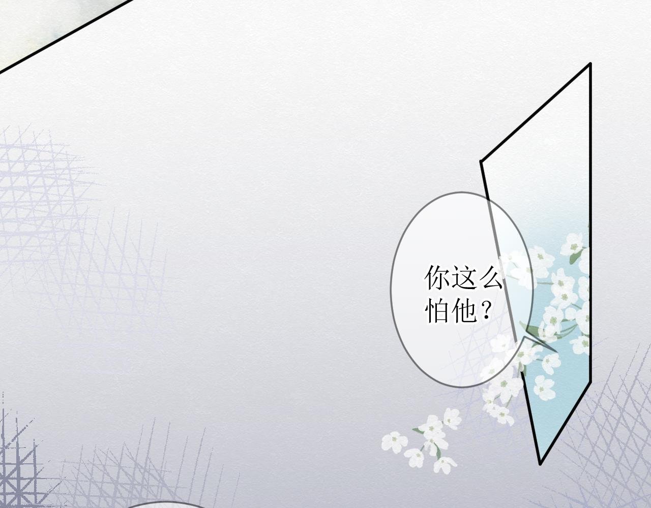 第二话 磕糖有风险，造粮须谨慎