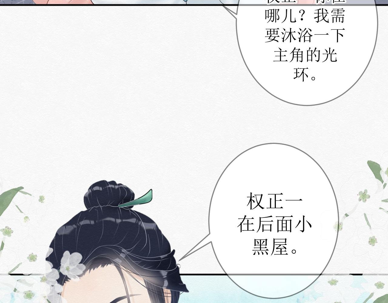 第二话 磕糖有风险，造粮须谨慎