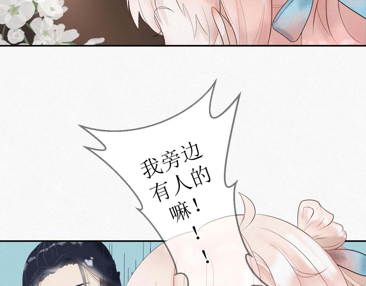 第二话 磕糖有风险，造粮须谨慎