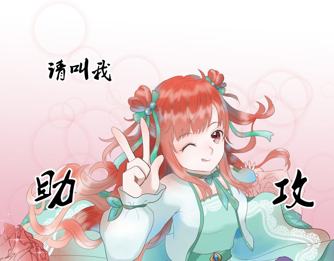 第一话 穿书抱上女主大腿
