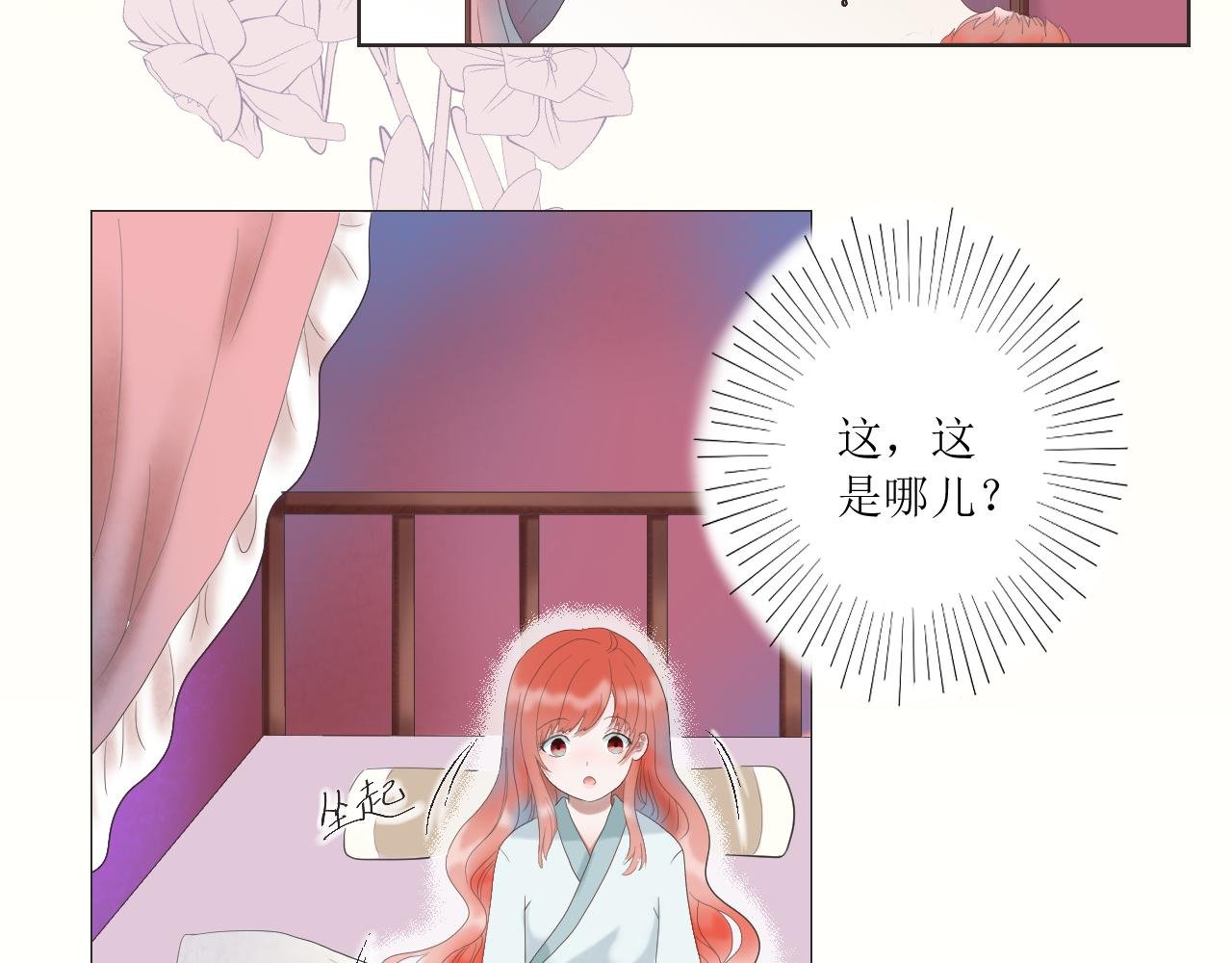 第一话 穿书抱上女主大腿