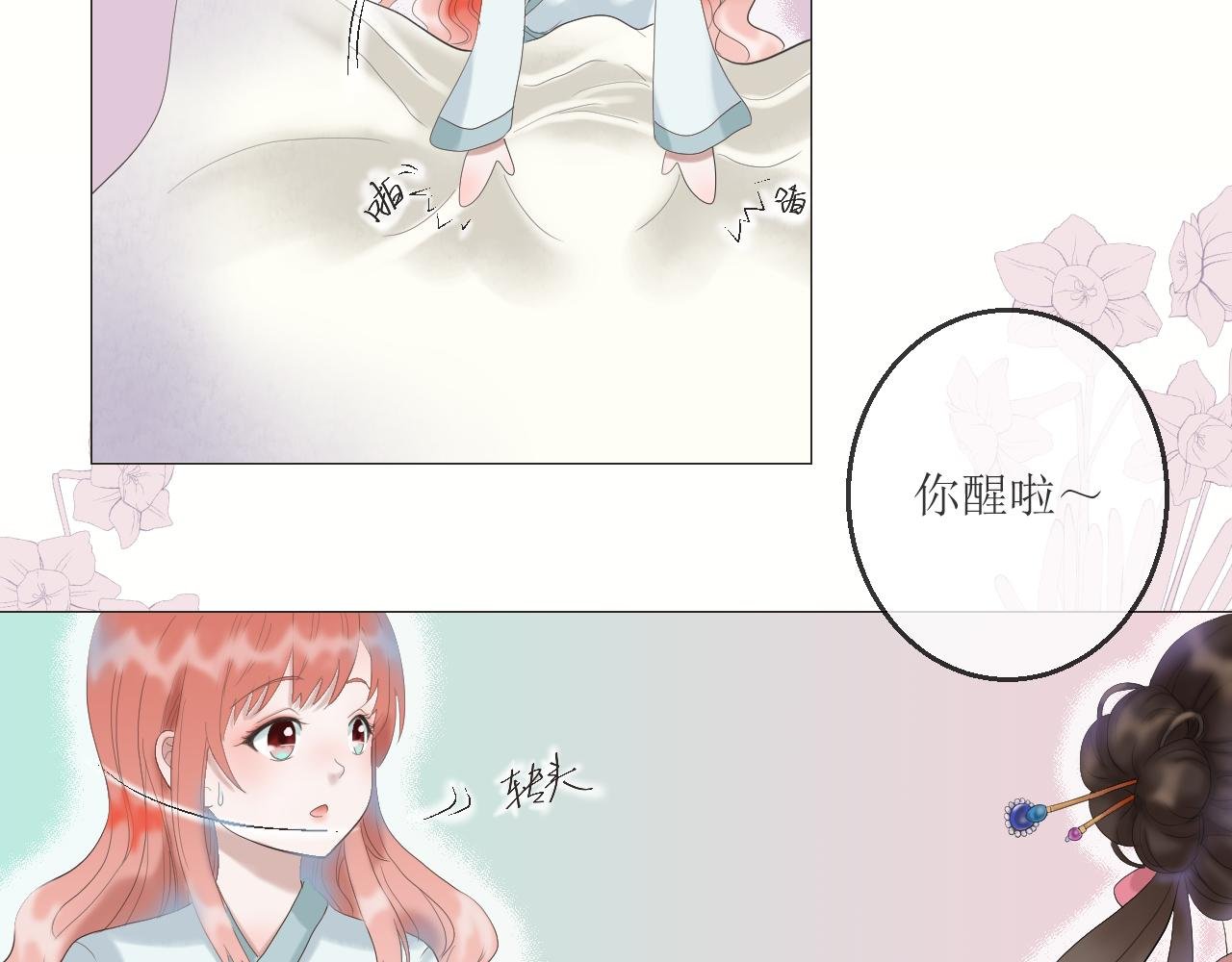 第一话 穿书抱上女主大腿