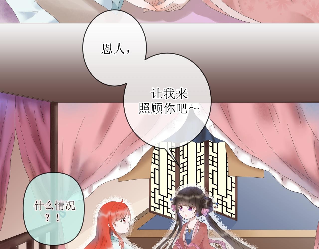 第一话 穿书抱上女主大腿