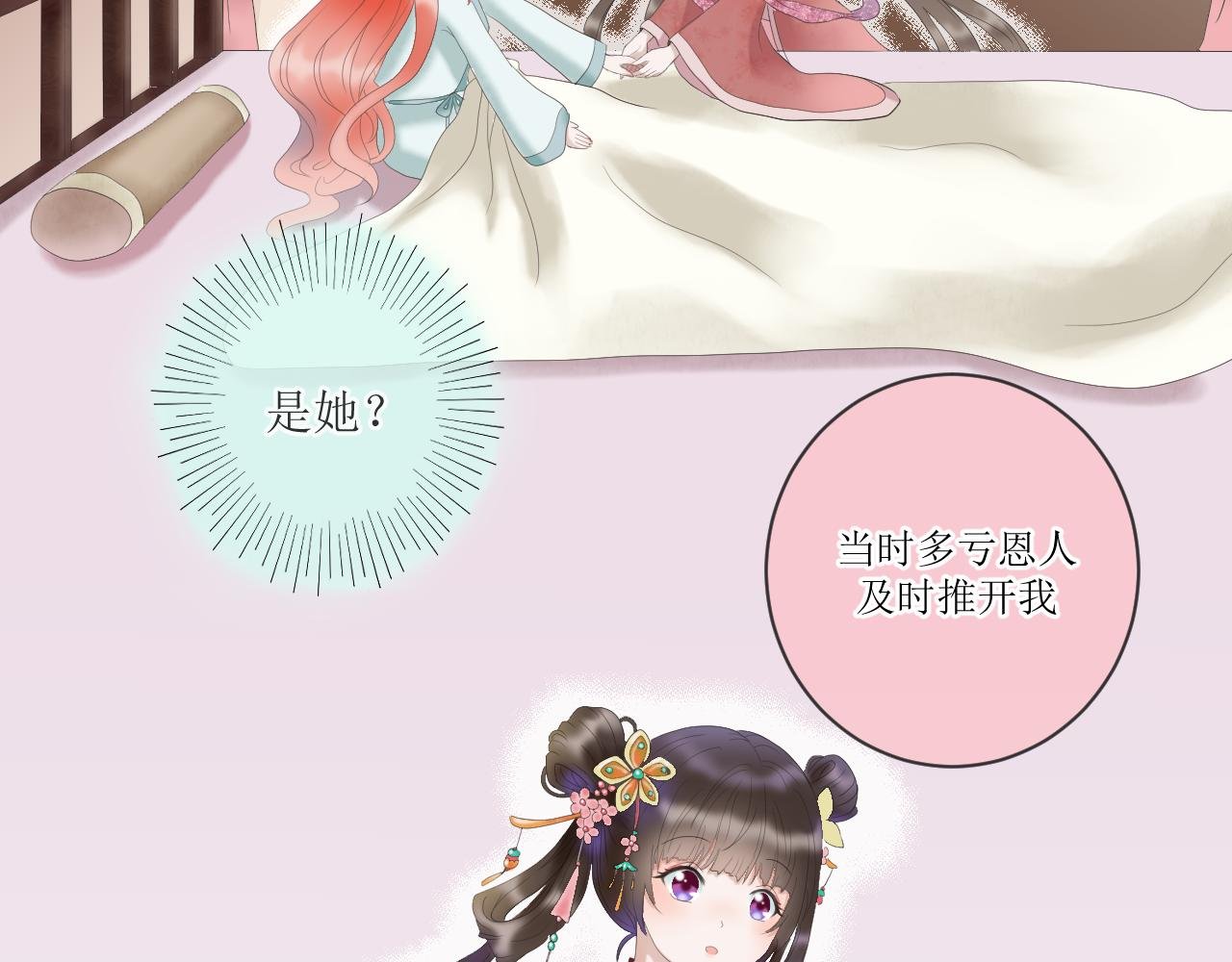第一话 穿书抱上女主大腿