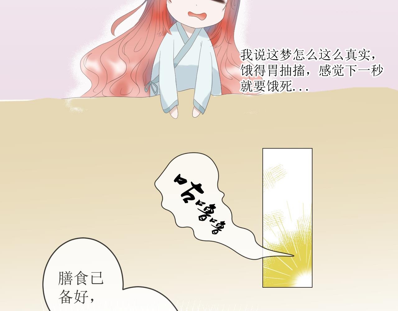 第一话 穿书抱上女主大腿