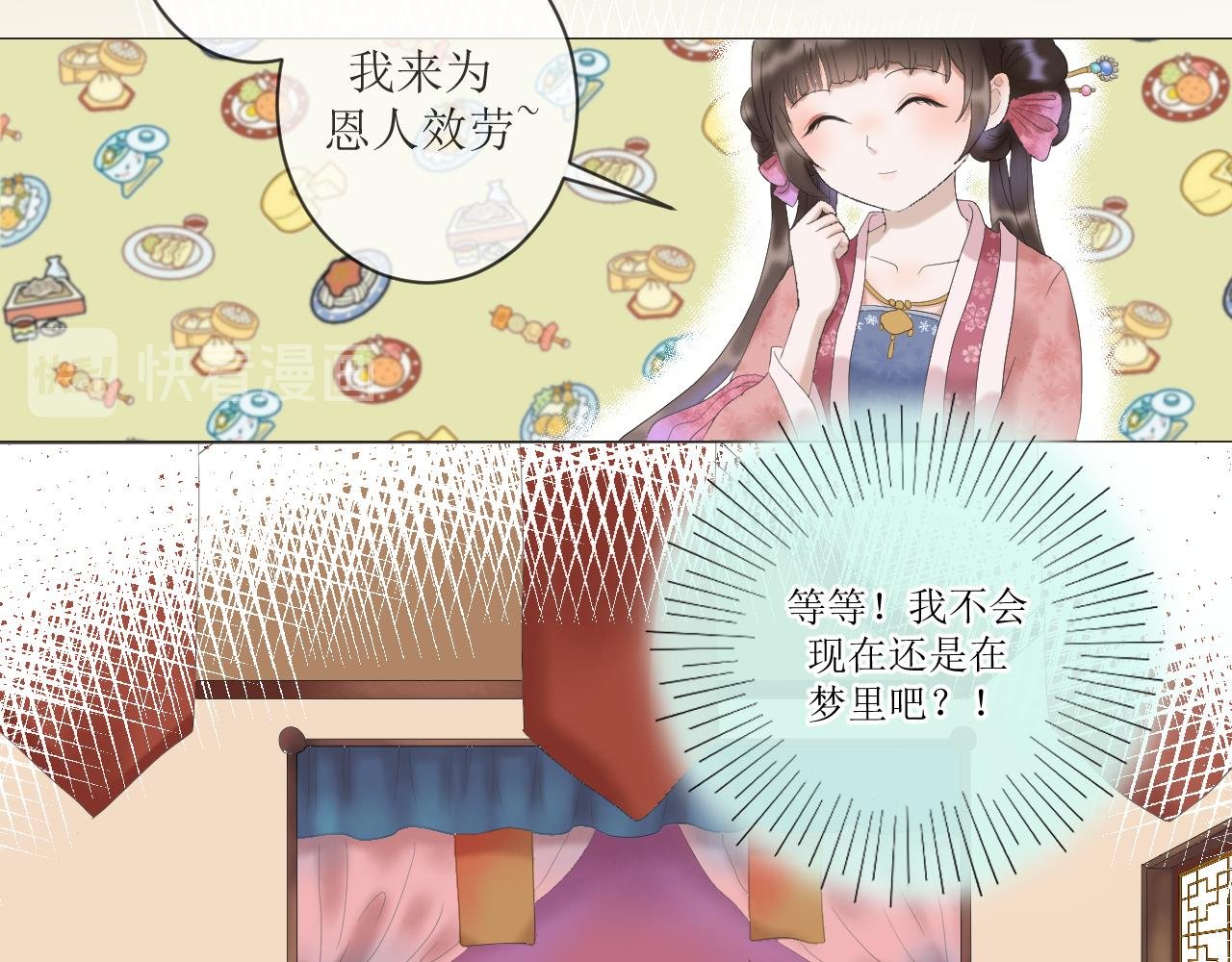 第一话 穿书抱上女主大腿