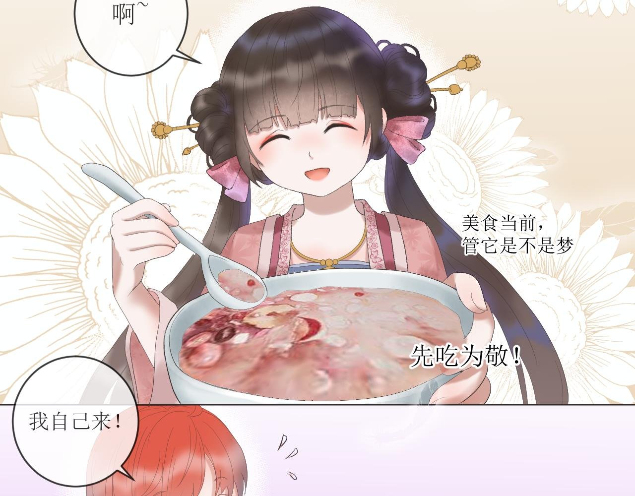 第一话 穿书抱上女主大腿
