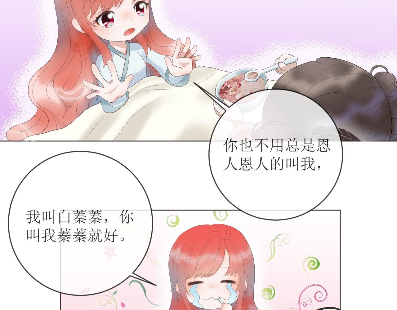 第一话 穿书抱上女主大腿
