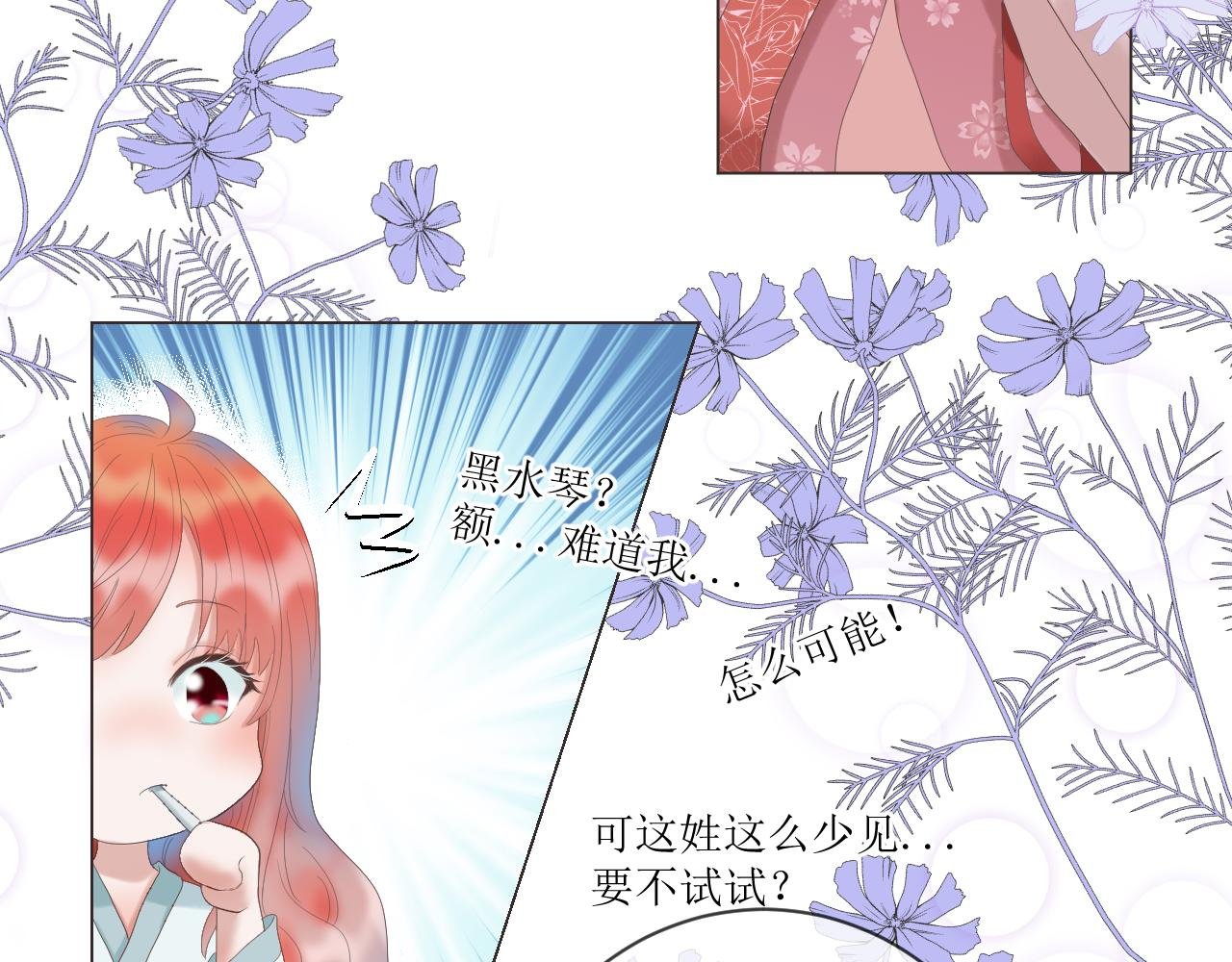 第一话 穿书抱上女主大腿