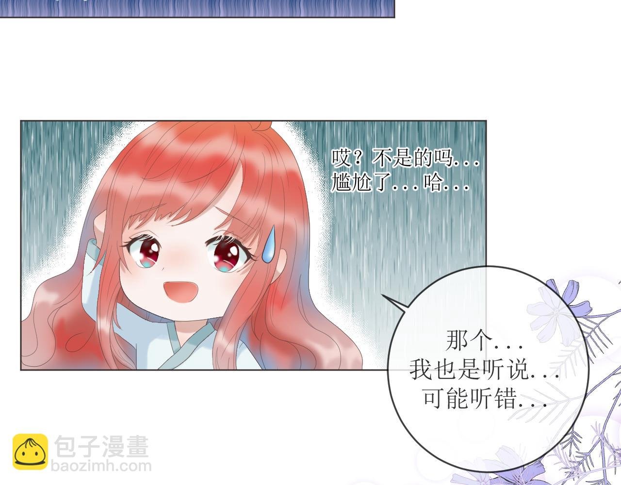 第一话 穿书抱上女主大腿