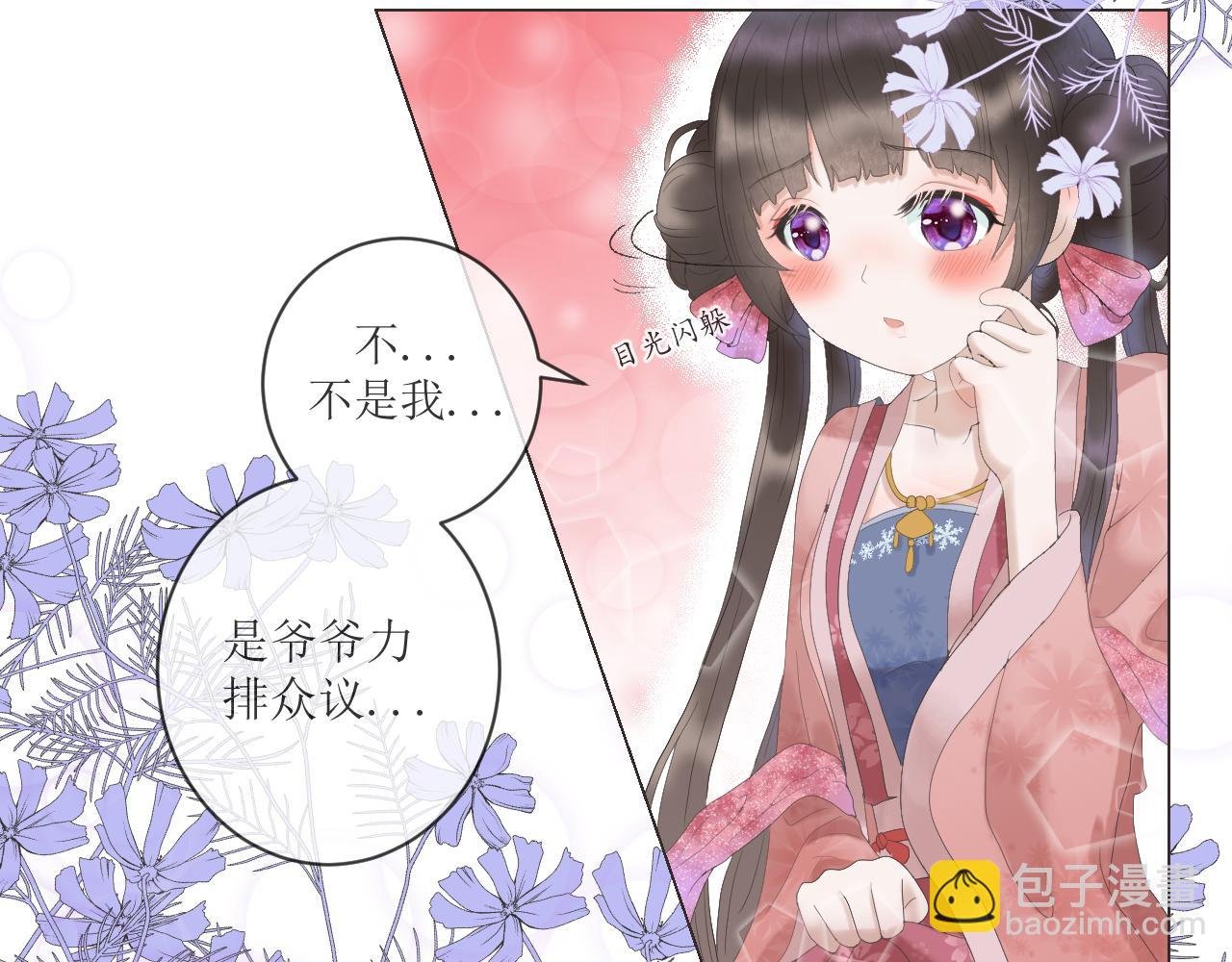 第一话 穿书抱上女主大腿