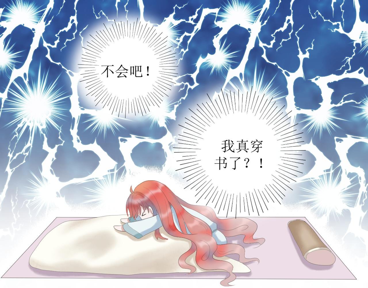 第一话 穿书抱上女主大腿