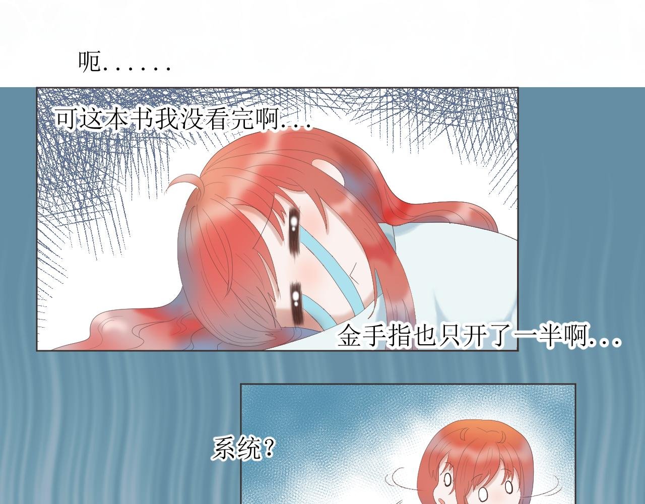 第一话 穿书抱上女主大腿