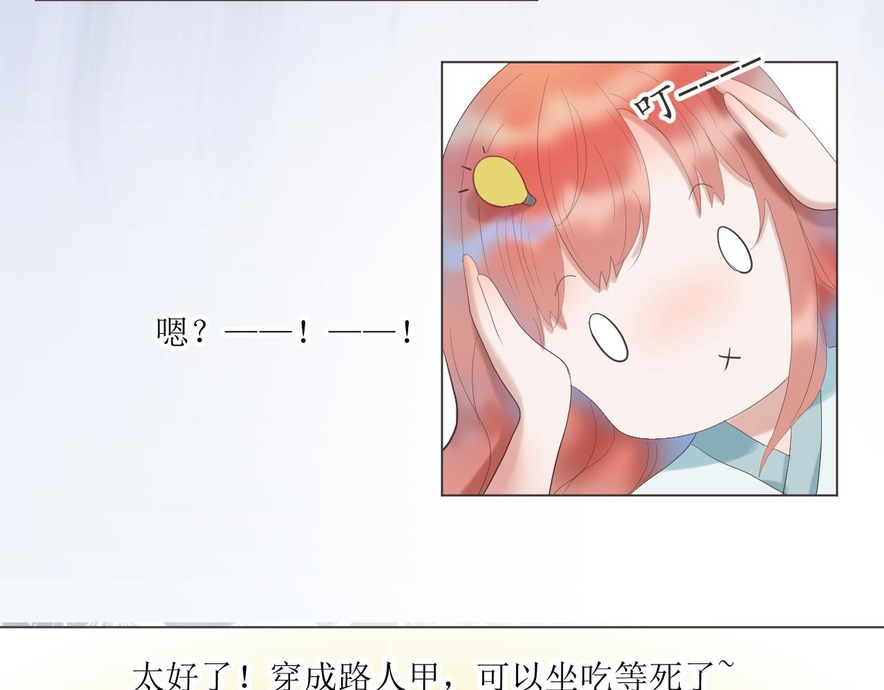 第一话 穿书抱上女主大腿