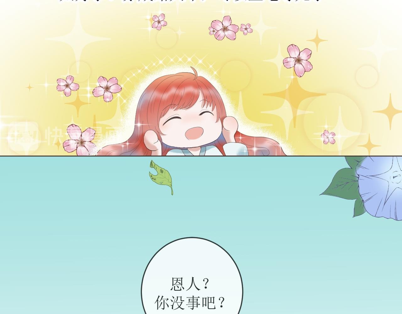 第一话 穿书抱上女主大腿