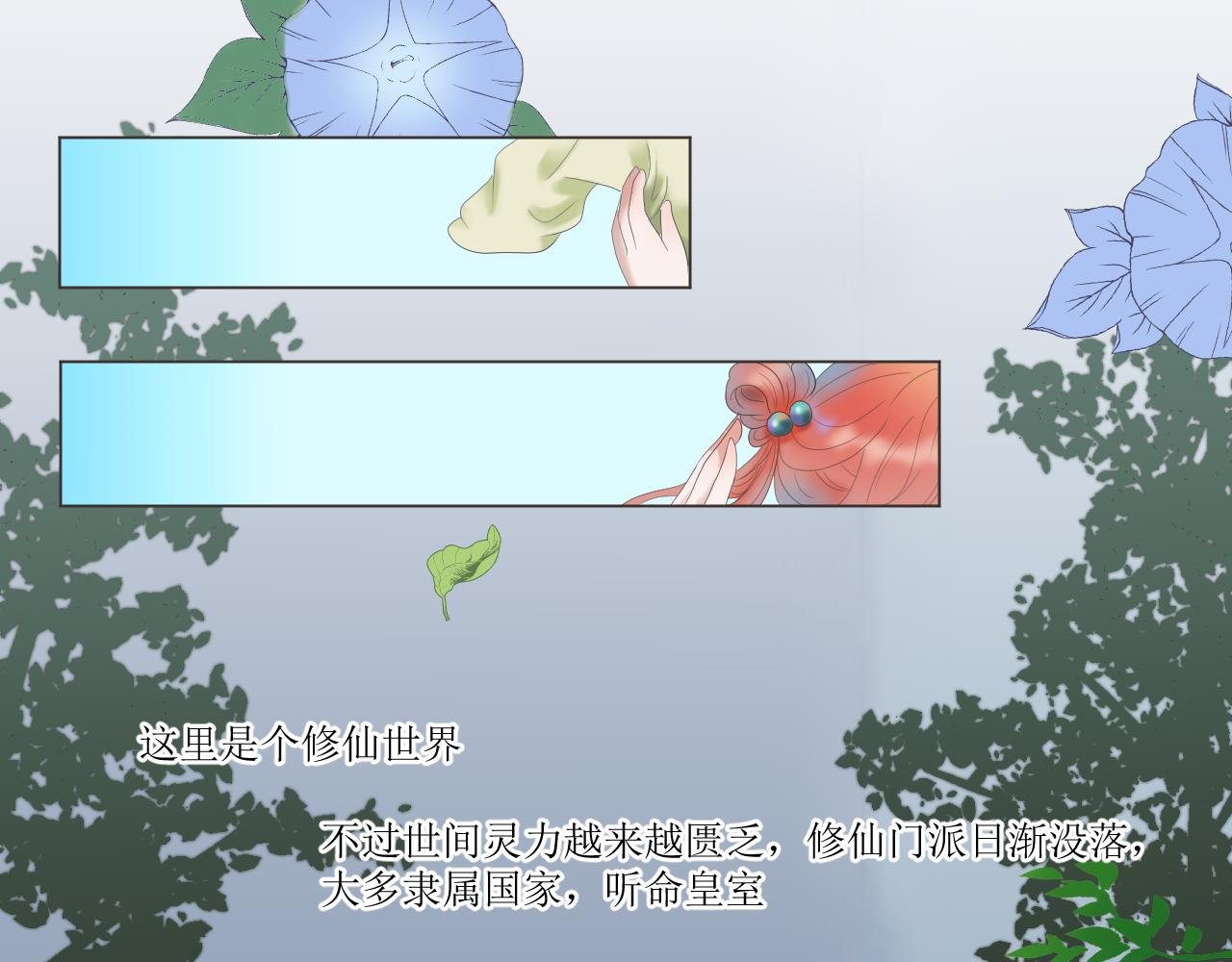 第一话 穿书抱上女主大腿