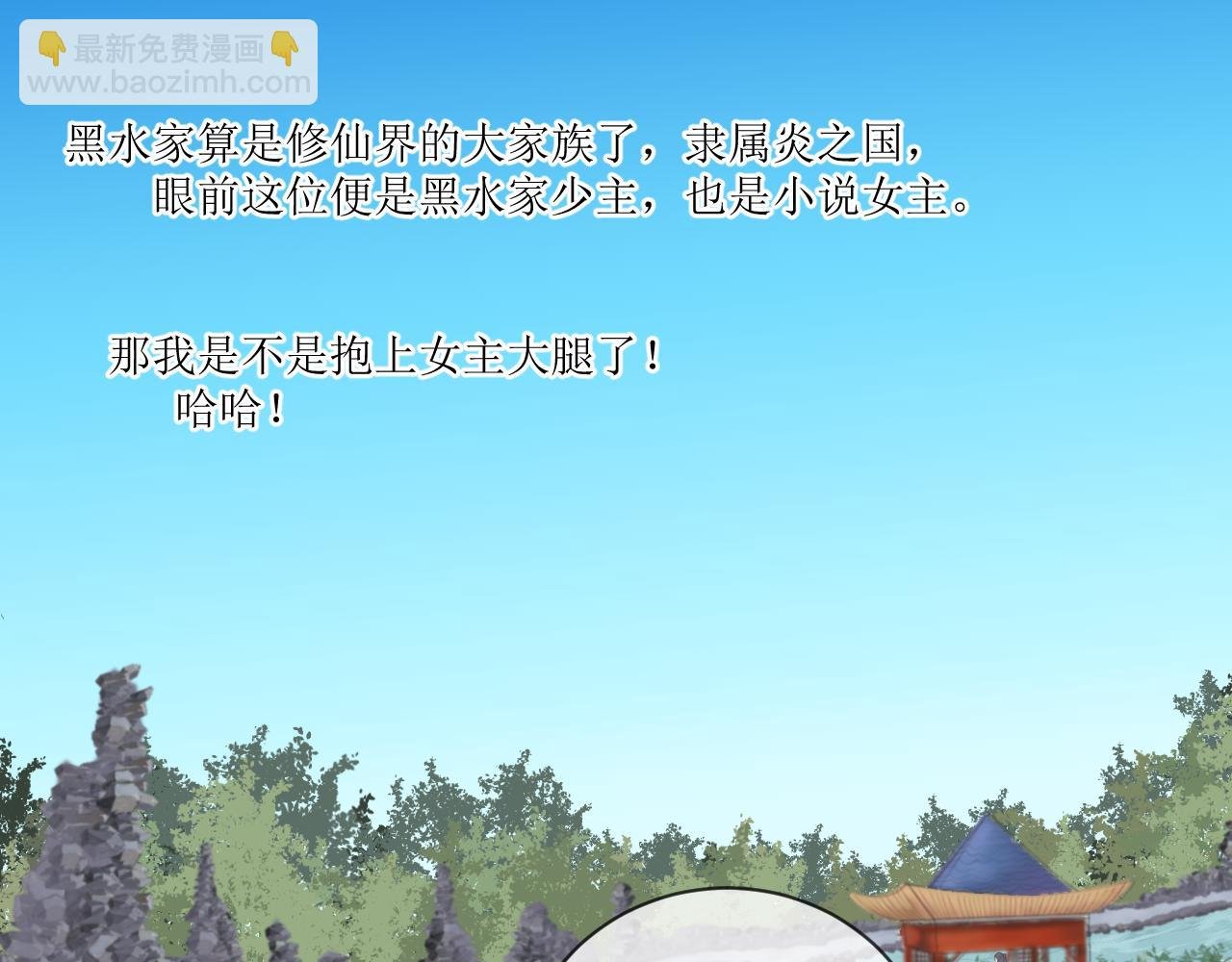 第一话 穿书抱上女主大腿