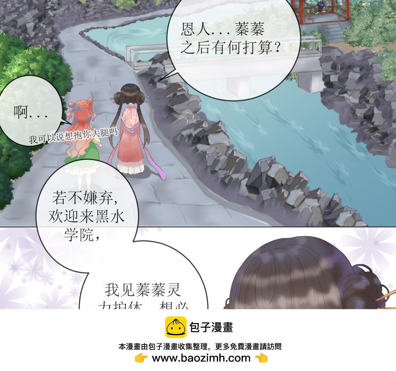 第一话 穿书抱上女主大腿