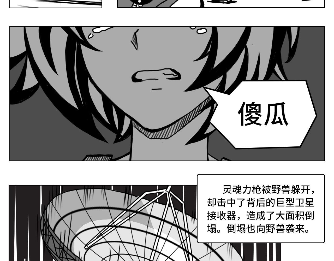 4.过往，姐姐救我