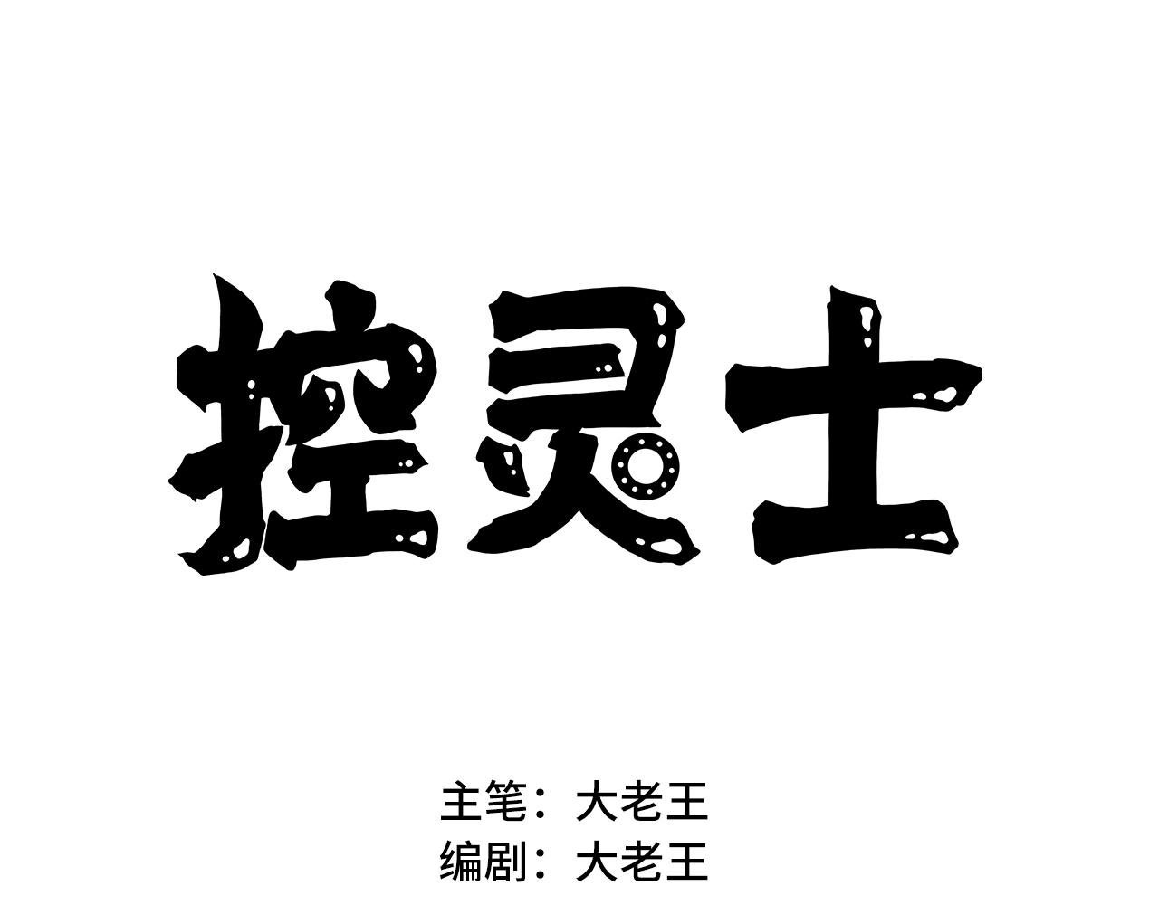 3·全力一战