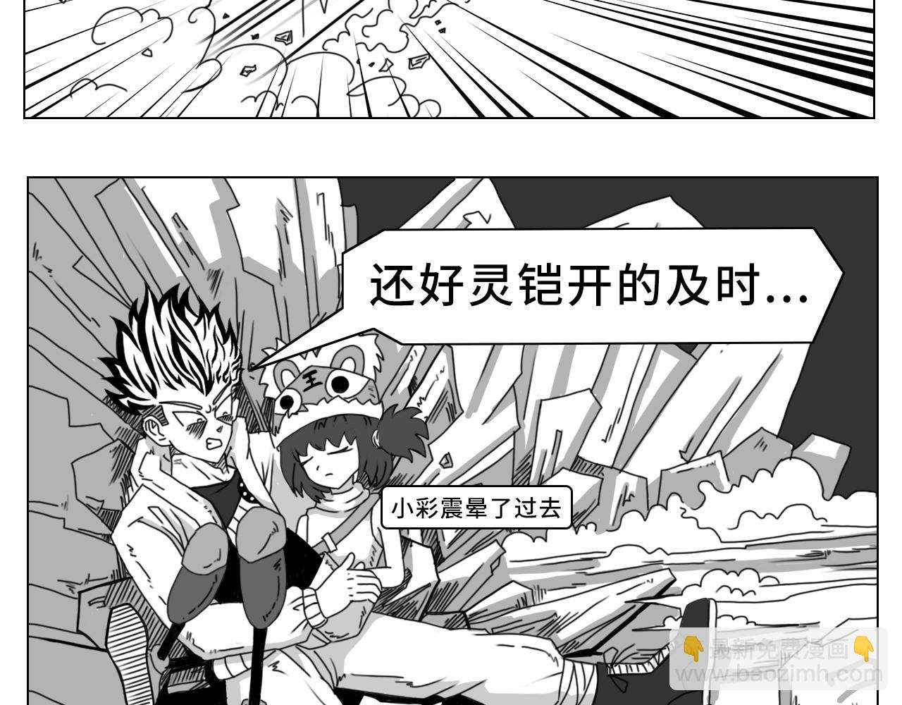 3·全力一战