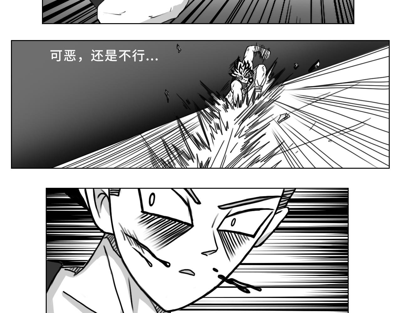 3·全力一战