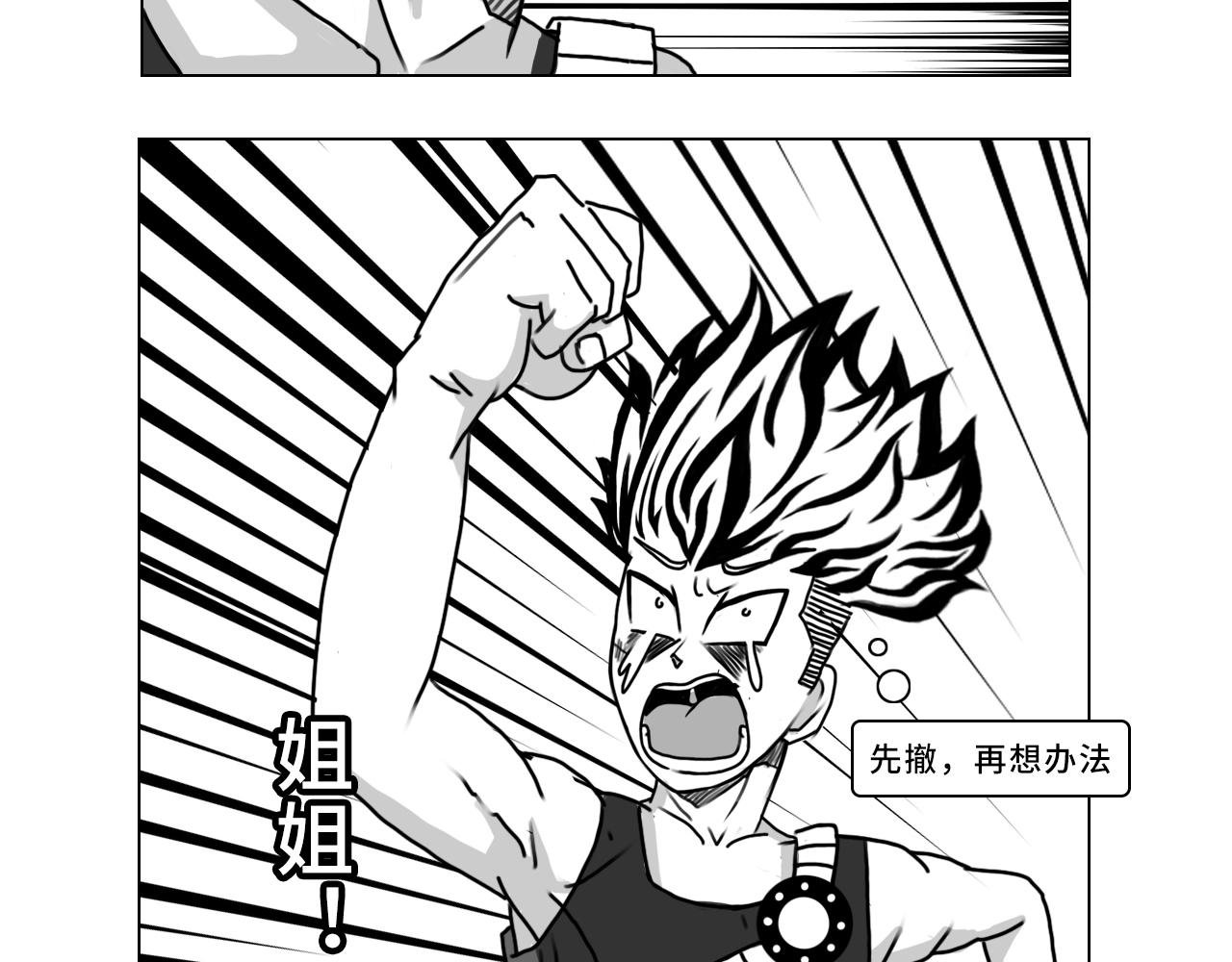 3·全力一战